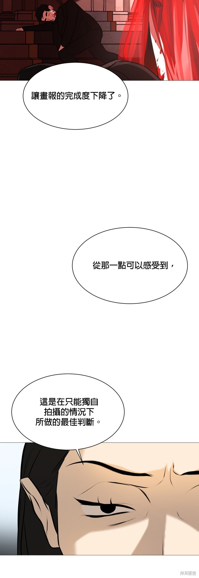 《少女180》漫画最新章节第104话免费下拉式在线观看章节第【23】张图片