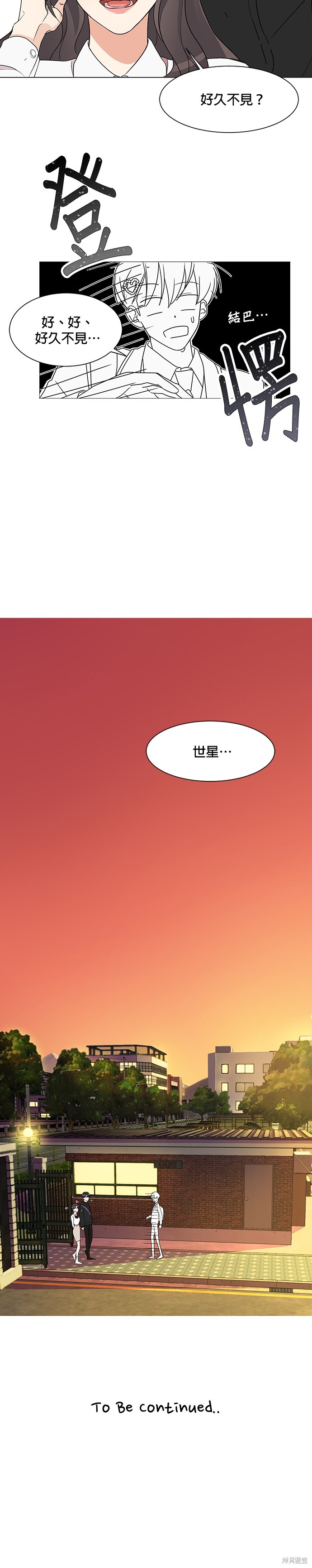 《少女180》漫画最新章节第1话免费下拉式在线观看章节第【25】张图片