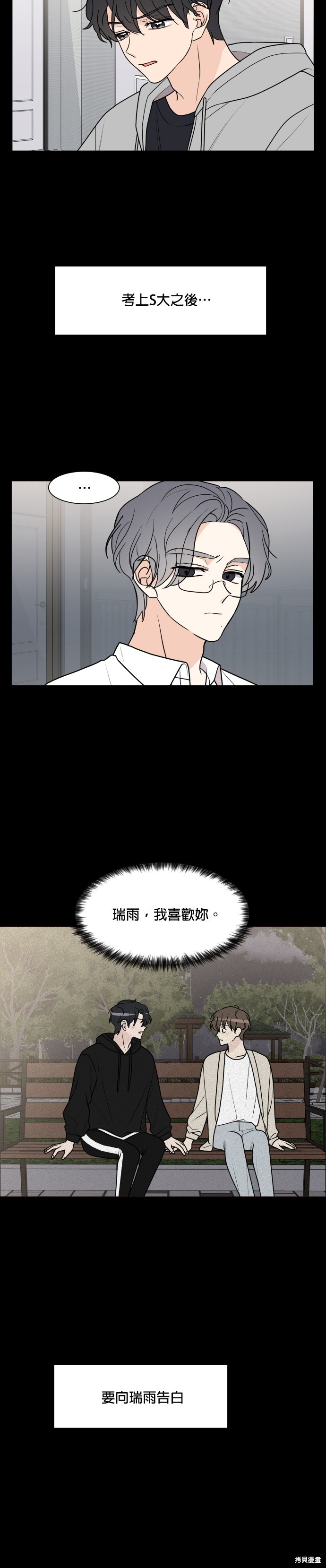 《少女180》漫画最新章节第33话免费下拉式在线观看章节第【23】张图片