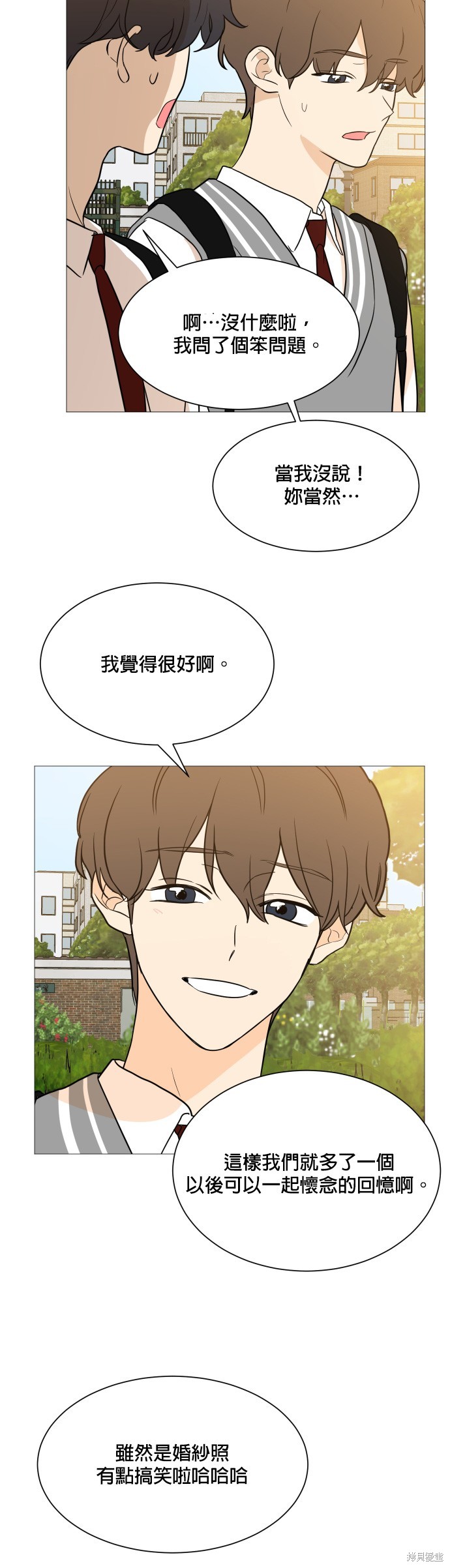 《少女180》漫画最新章节第97话免费下拉式在线观看章节第【26】张图片