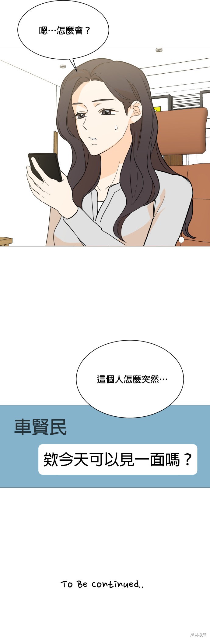 《少女180》漫画最新章节第96话免费下拉式在线观看章节第【36】张图片