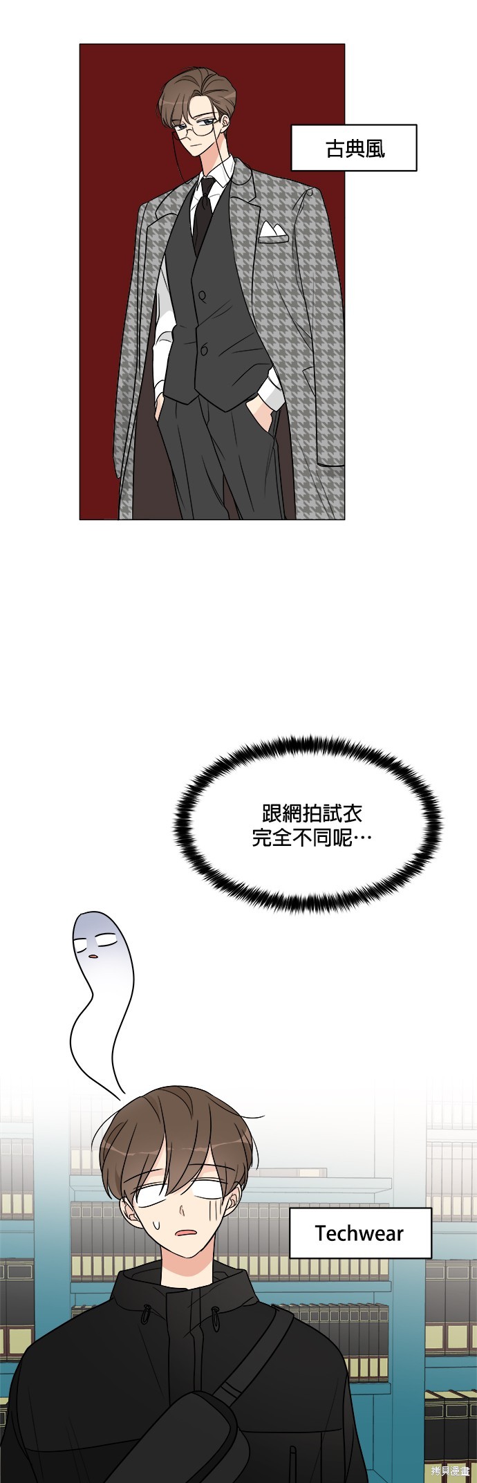 《少女180》漫画最新章节第11话免费下拉式在线观看章节第【24】张图片