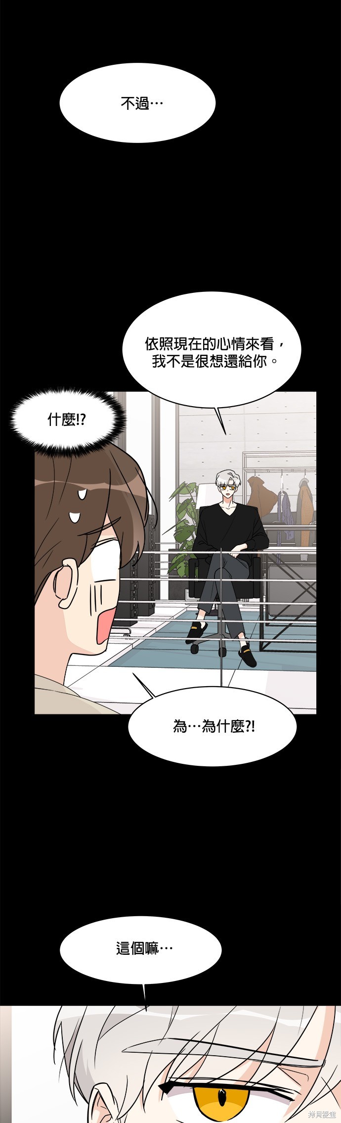 《少女180》漫画最新章节第16话免费下拉式在线观看章节第【5】张图片