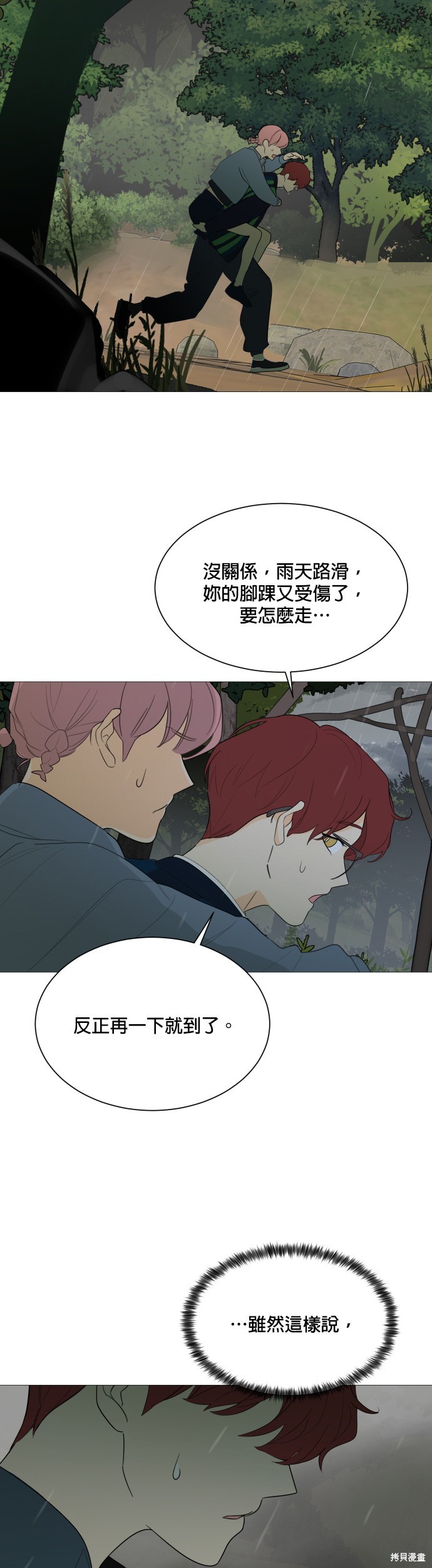 《少女180》漫画最新章节第109话免费下拉式在线观看章节第【23】张图片