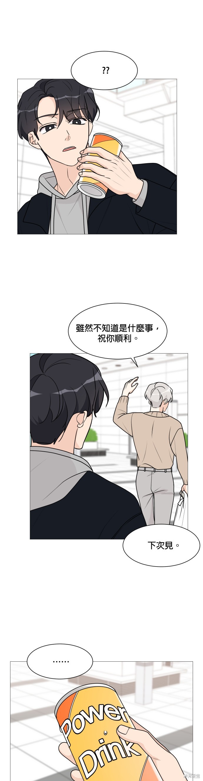 《少女180》漫画最新章节第51话免费下拉式在线观看章节第【25】张图片