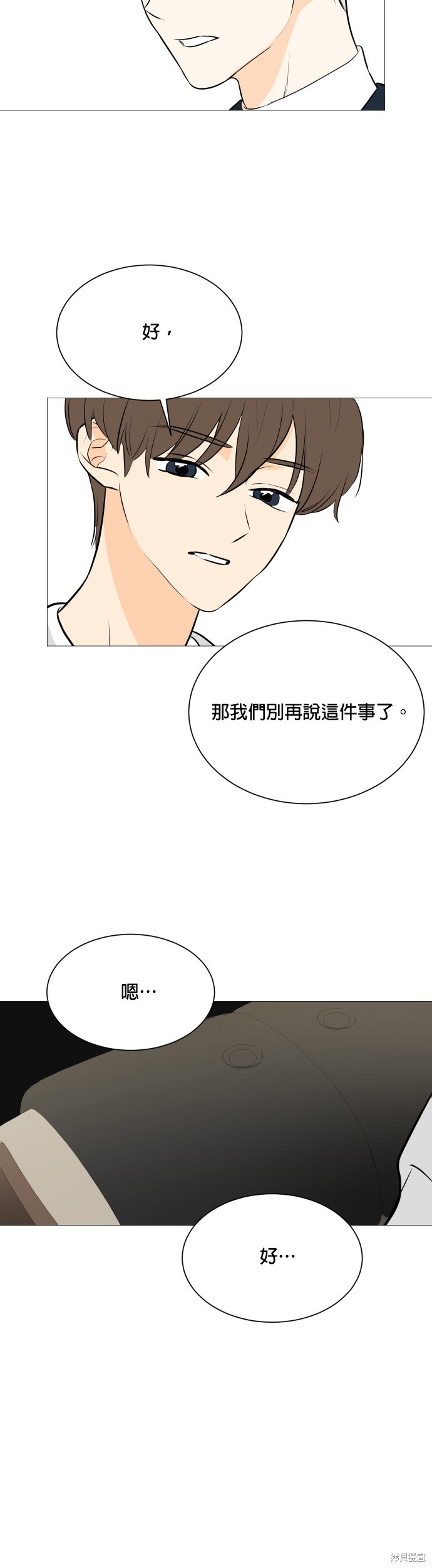 《少女180》漫画最新章节第103话免费下拉式在线观看章节第【16】张图片