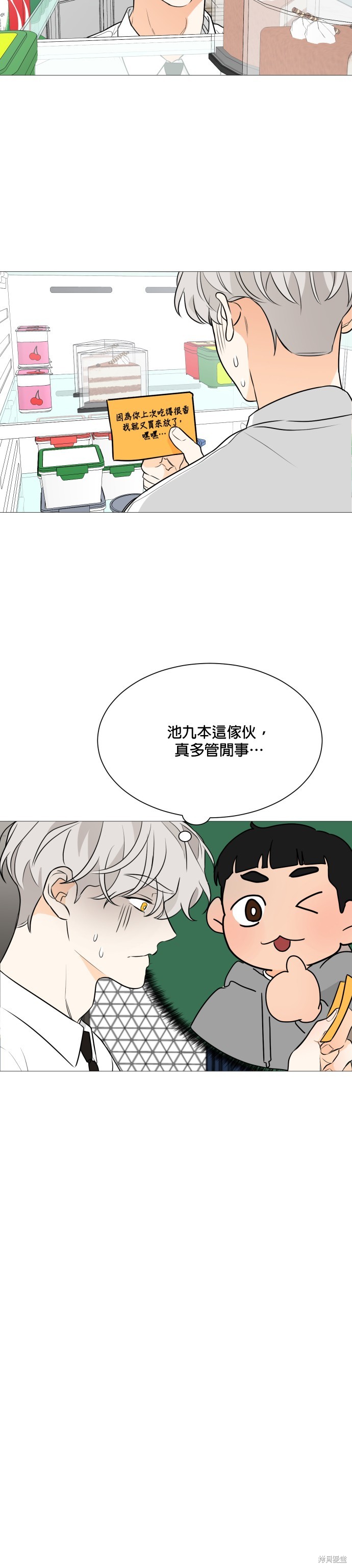 《少女180》漫画最新章节第89话免费下拉式在线观看章节第【13】张图片