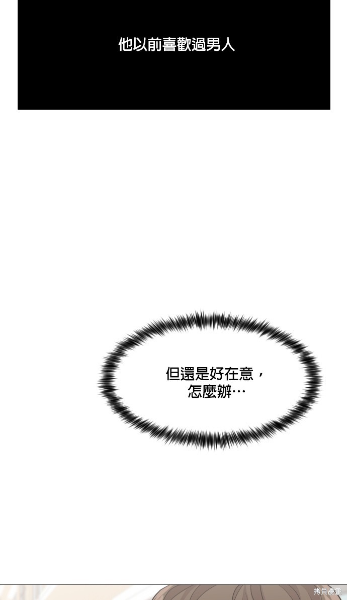 《少女180》漫画最新章节第74话免费下拉式在线观看章节第【18】张图片