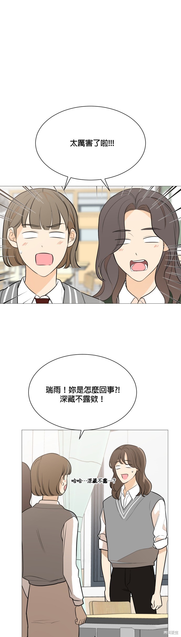 《少女180》漫画最新章节第82话免费下拉式在线观看章节第【21】张图片