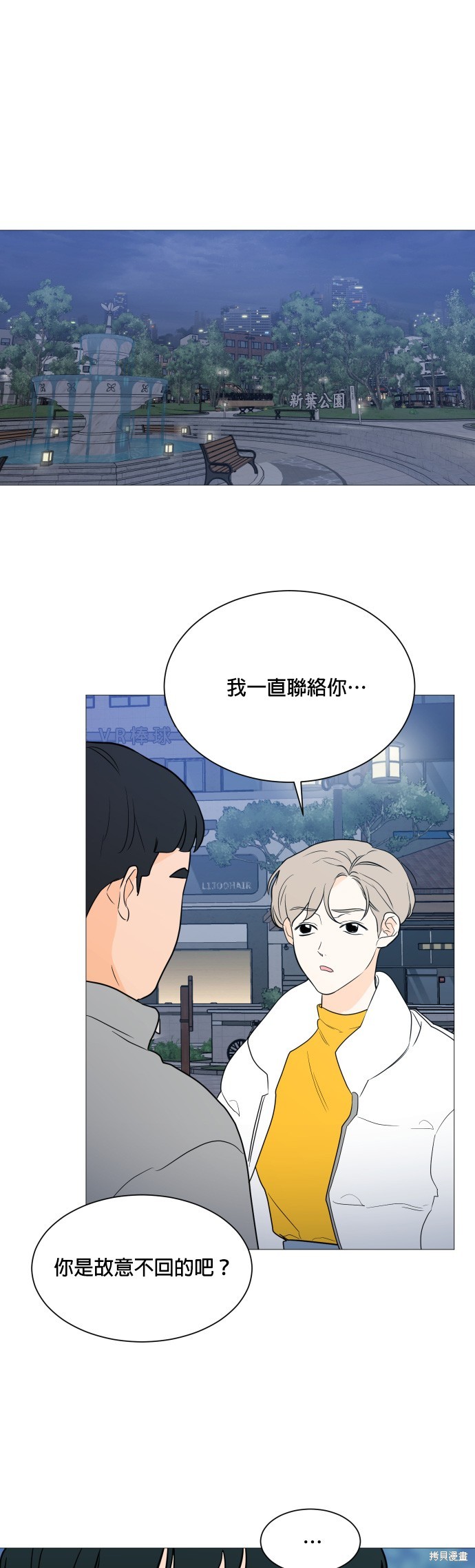 《少女180》漫画最新章节第94话免费下拉式在线观看章节第【27】张图片