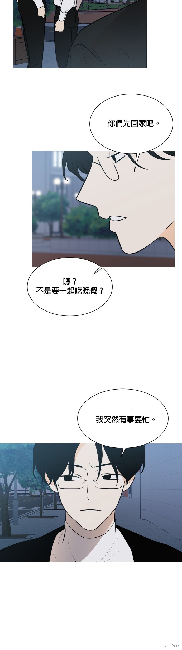 《少女180》漫画最新章节第103话免费下拉式在线观看章节第【3】张图片