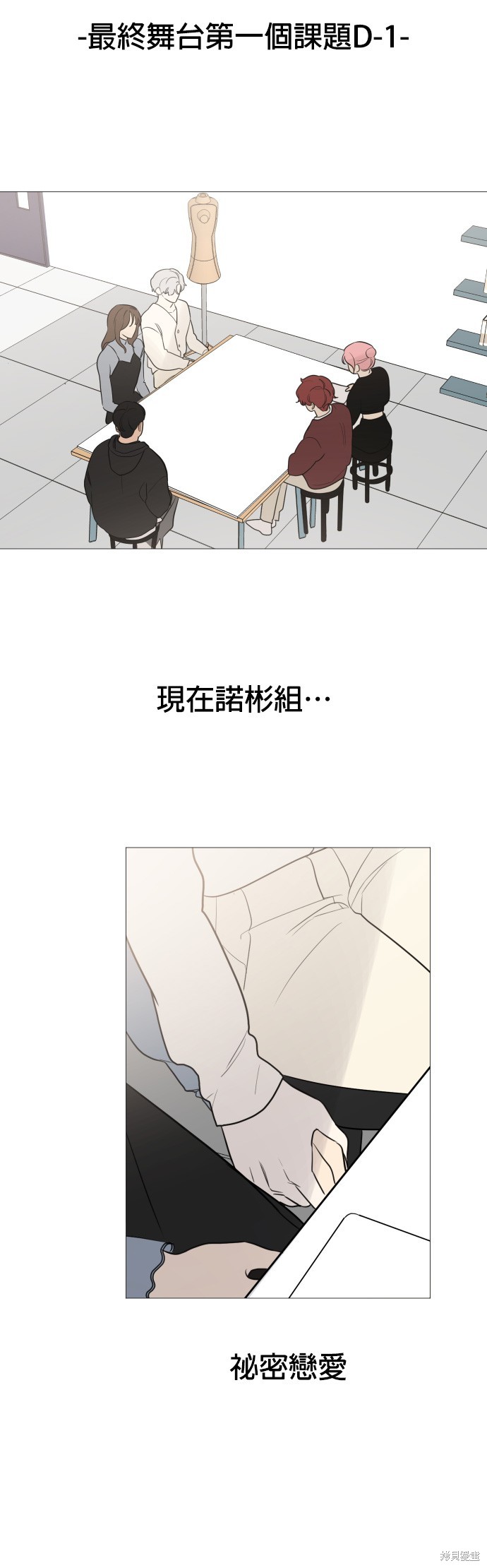 《少女180》漫画最新章节第83话免费下拉式在线观看章节第【43】张图片