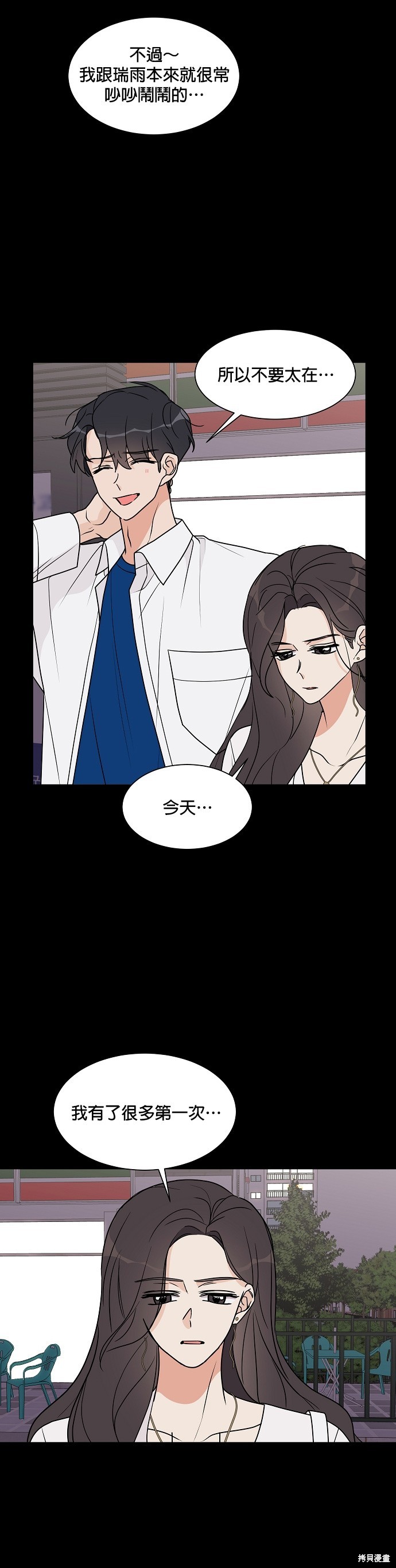 《少女180》漫画最新章节第23话免费下拉式在线观看章节第【21】张图片