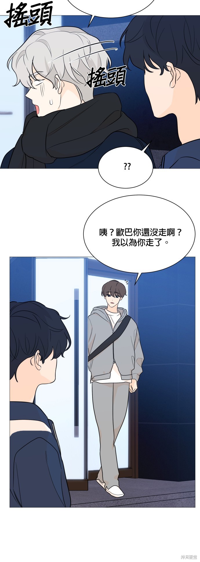 《少女180》漫画最新章节第95话免费下拉式在线观看章节第【18】张图片