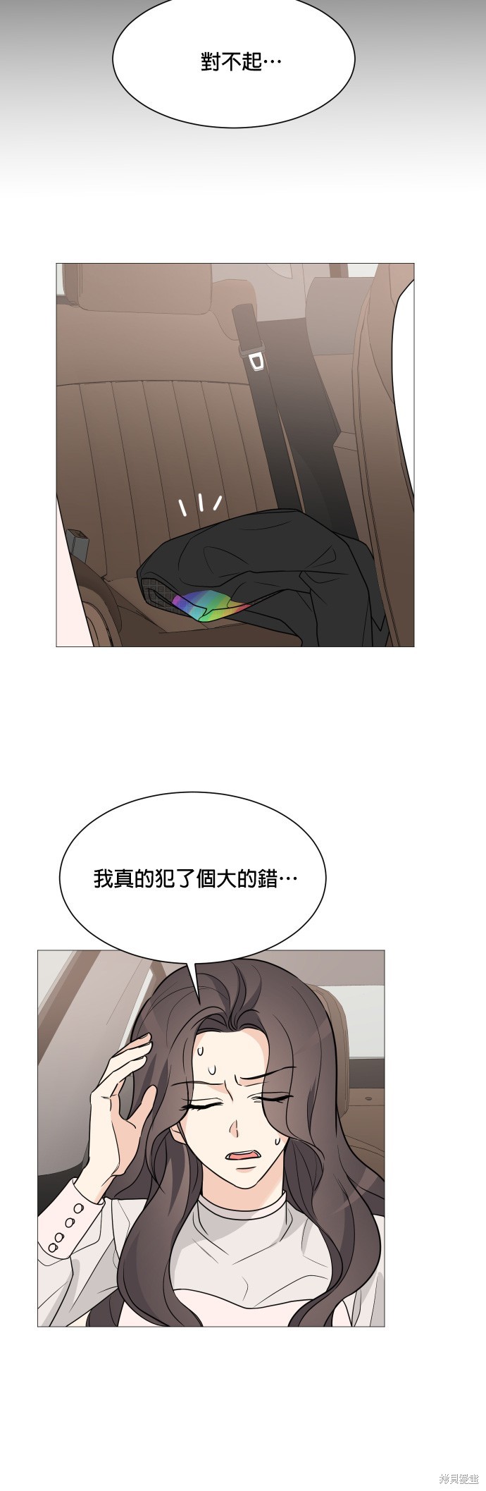 《少女180》漫画最新章节第60话免费下拉式在线观看章节第【15】张图片