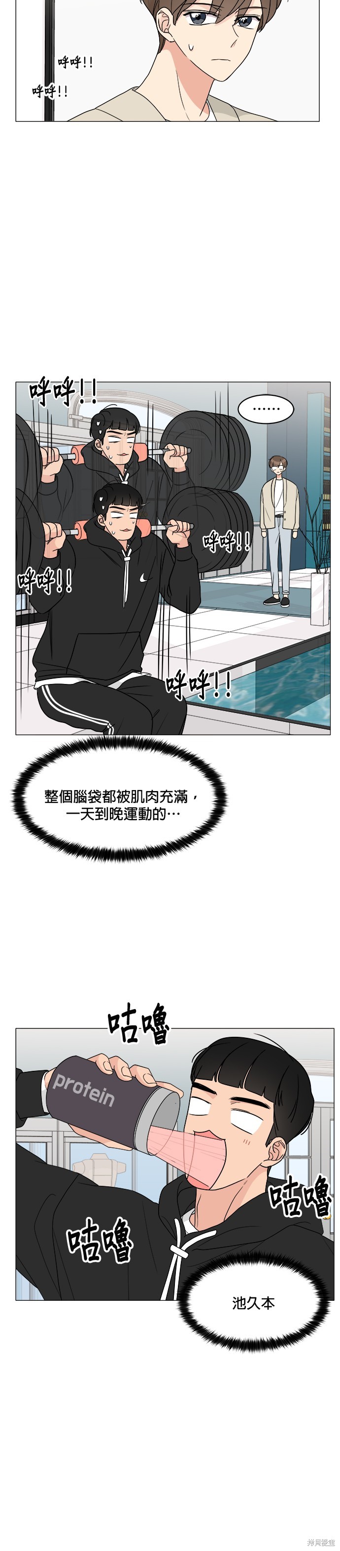 《少女180》漫画最新章节第14话免费下拉式在线观看章节第【8】张图片