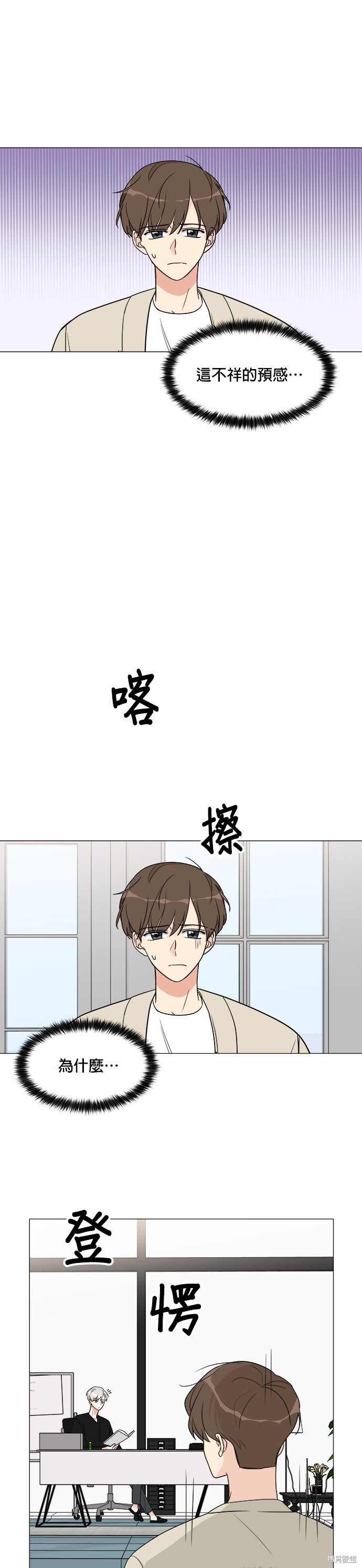 《少女180》漫画最新章节第14话免费下拉式在线观看章节第【32】张图片