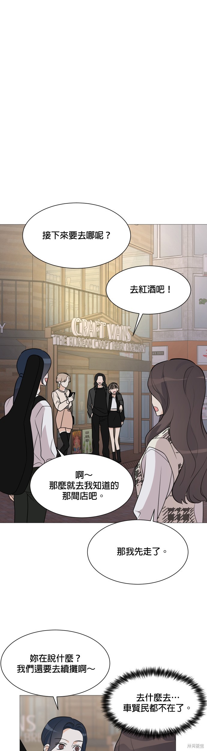 《少女180》漫画最新章节第65话免费下拉式在线观看章节第【26】张图片