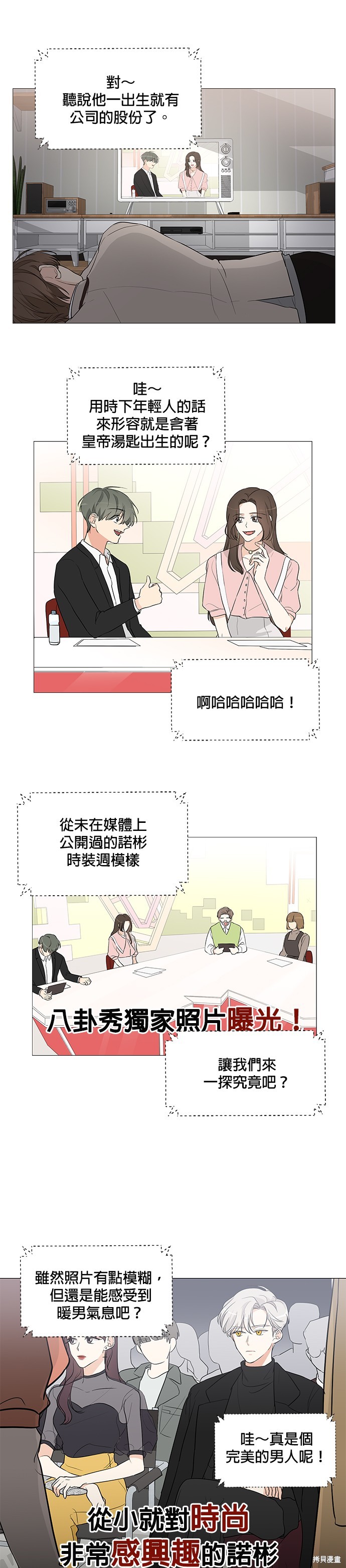 《少女180》漫画最新章节第4话免费下拉式在线观看章节第【7】张图片