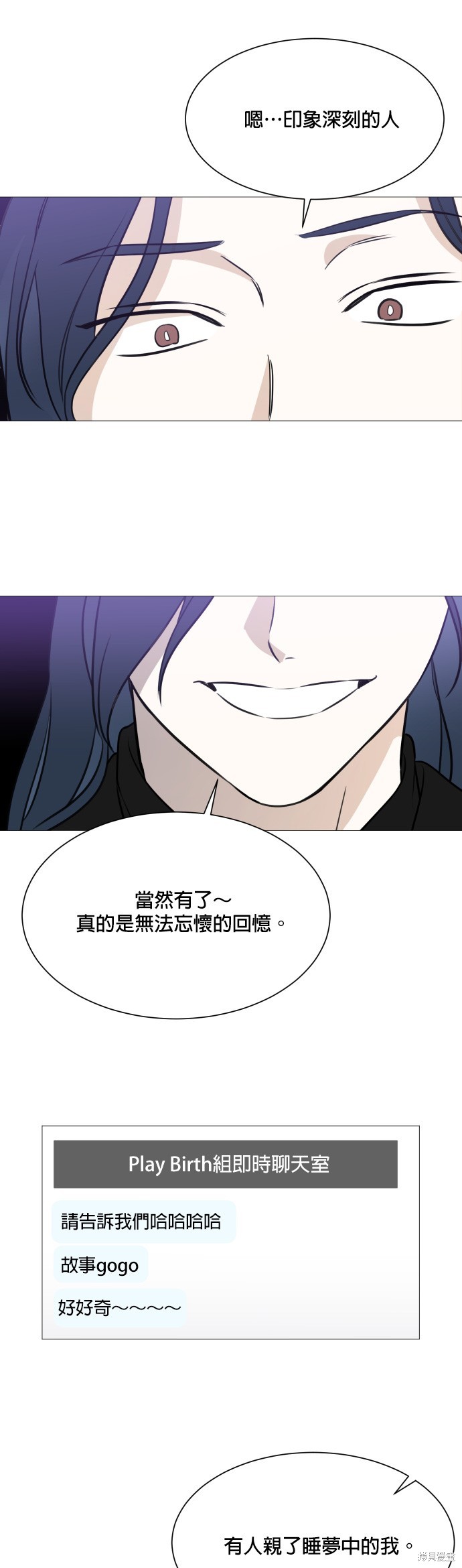 《少女180》漫画最新章节第86话免费下拉式在线观看章节第【37】张图片