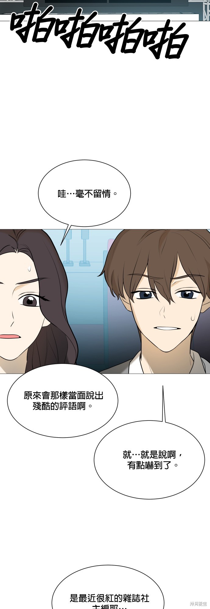 《少女180》漫画最新章节第104话免费下拉式在线观看章节第【27】张图片