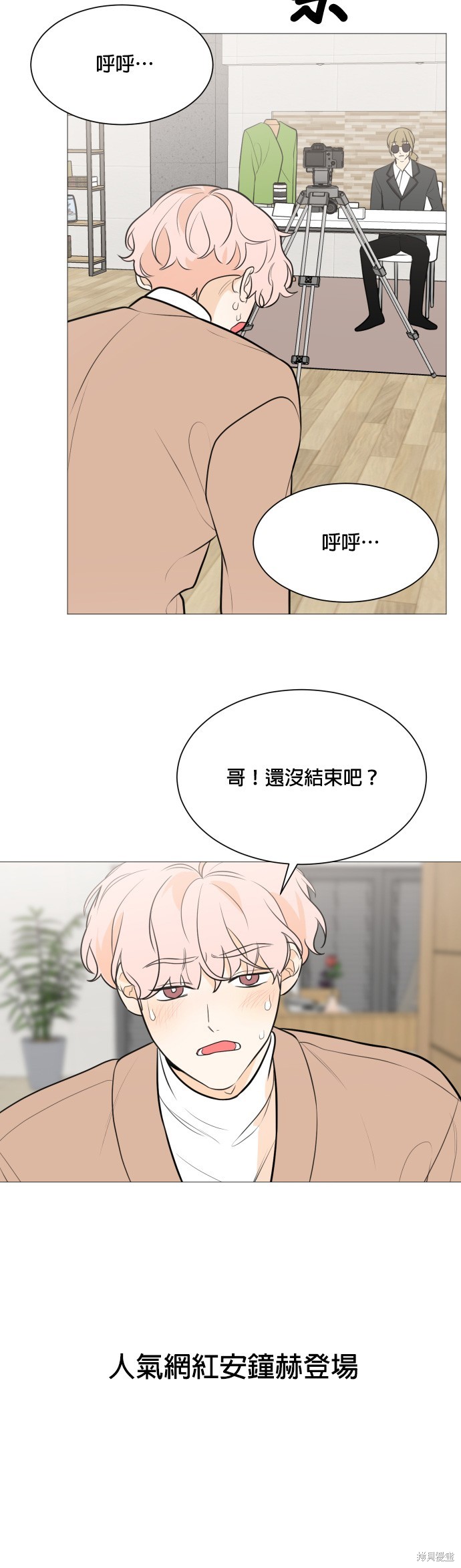 《少女180》漫画最新章节第86话免费下拉式在线观看章节第【32】张图片