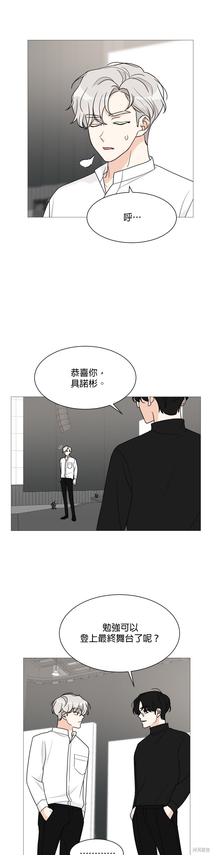 《少女180》漫画最新章节第44话免费下拉式在线观看章节第【7】张图片