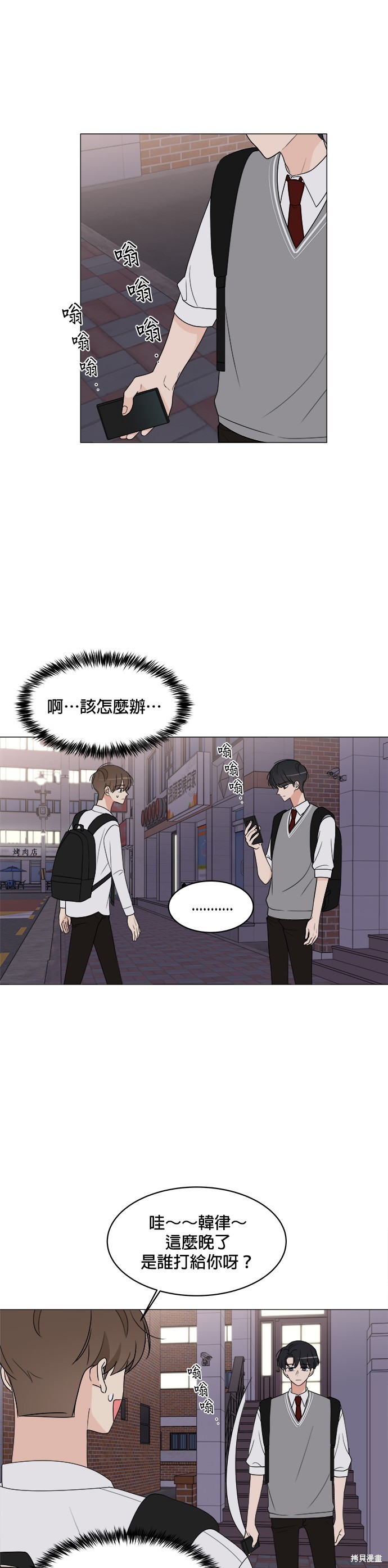 《少女180》漫画最新章节第12话免费下拉式在线观看章节第【31】张图片