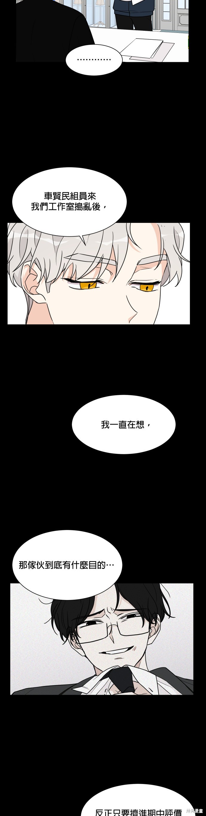 《少女180》漫画最新章节第43话免费下拉式在线观看章节第【2】张图片