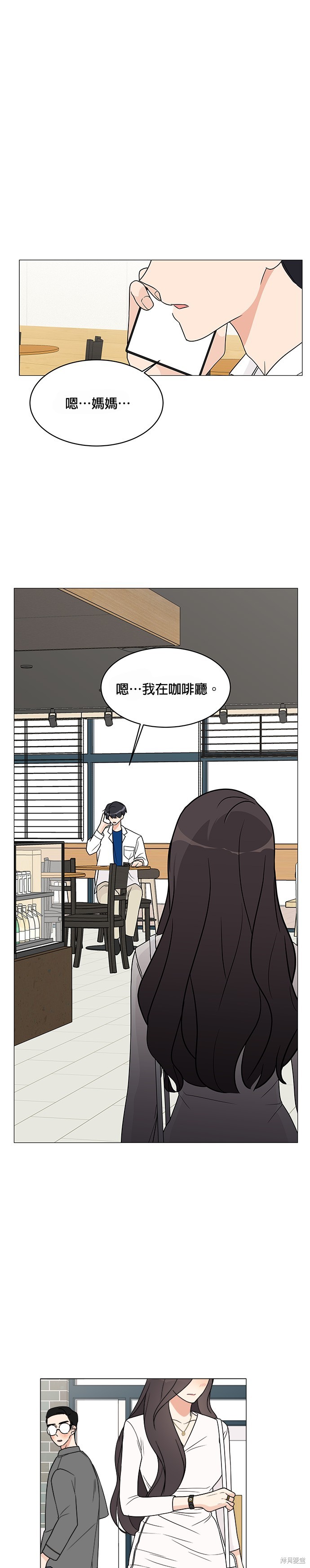 《少女180》漫画最新章节第18话免费下拉式在线观看章节第【1】张图片