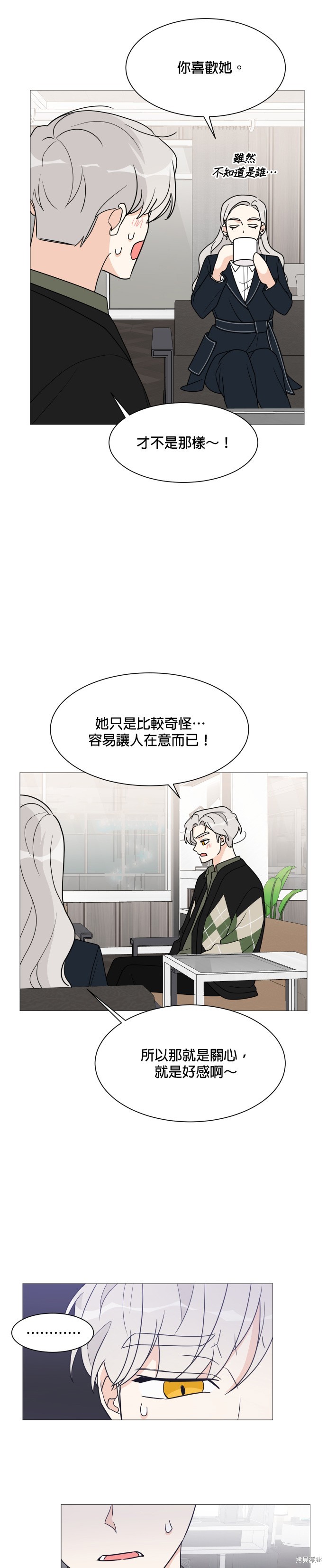 《少女180》漫画最新章节第40话免费下拉式在线观看章节第【25】张图片