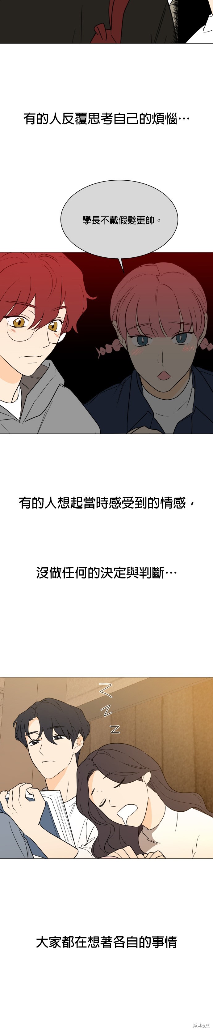 《少女180》漫画最新章节第110话免费下拉式在线观看章节第【21】张图片