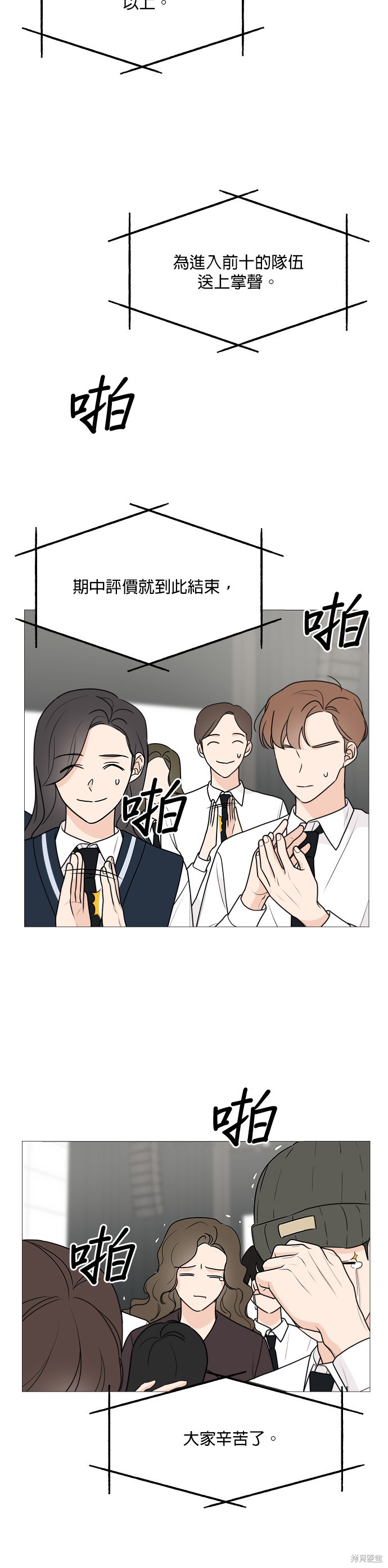 《少女180》漫画最新章节第44话免费下拉式在线观看章节第【6】张图片