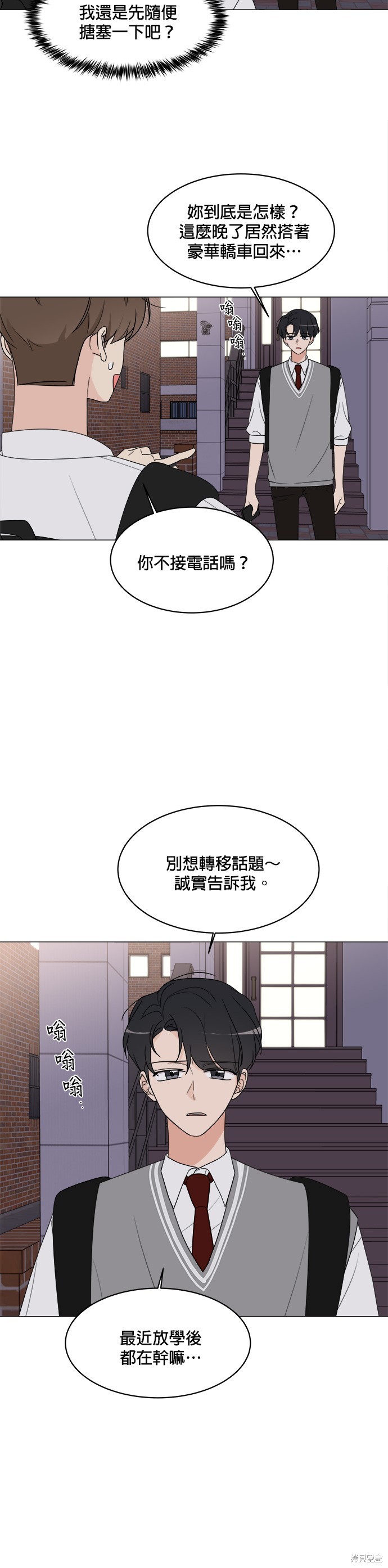 《少女180》漫画最新章节第12话免费下拉式在线观看章节第【32】张图片