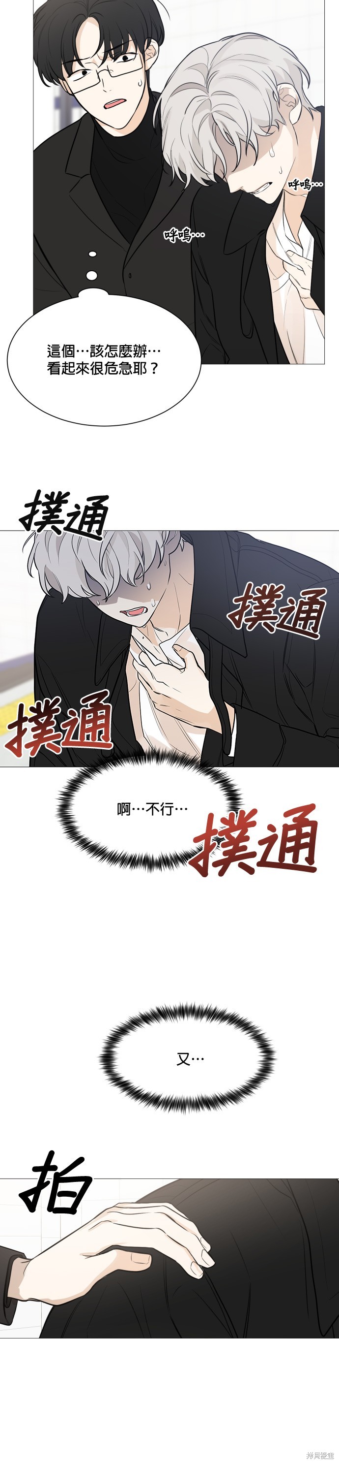 《少女180》漫画最新章节第80话免费下拉式在线观看章节第【14】张图片