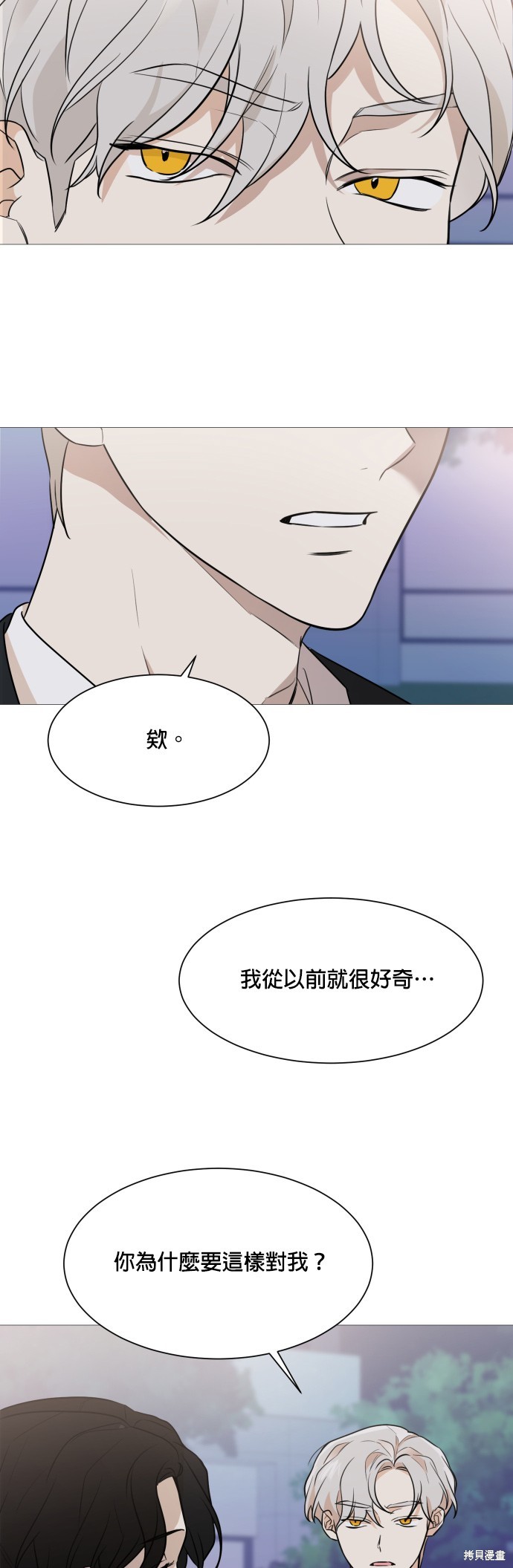 《少女180》漫画最新章节第75话免费下拉式在线观看章节第【11】张图片