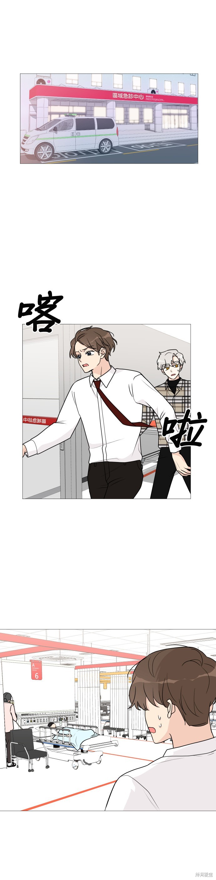 《少女180》漫画最新章节第38话免费下拉式在线观看章节第【8】张图片