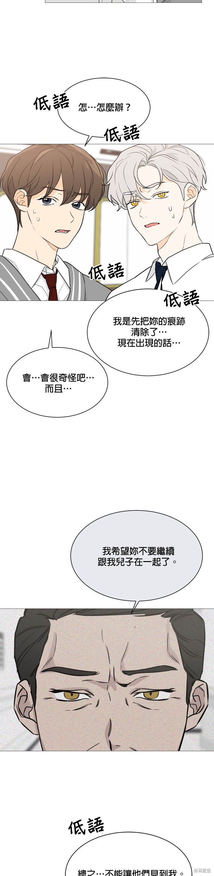 《少女180》漫画最新章节第90话免费下拉式在线观看章节第【11】张图片