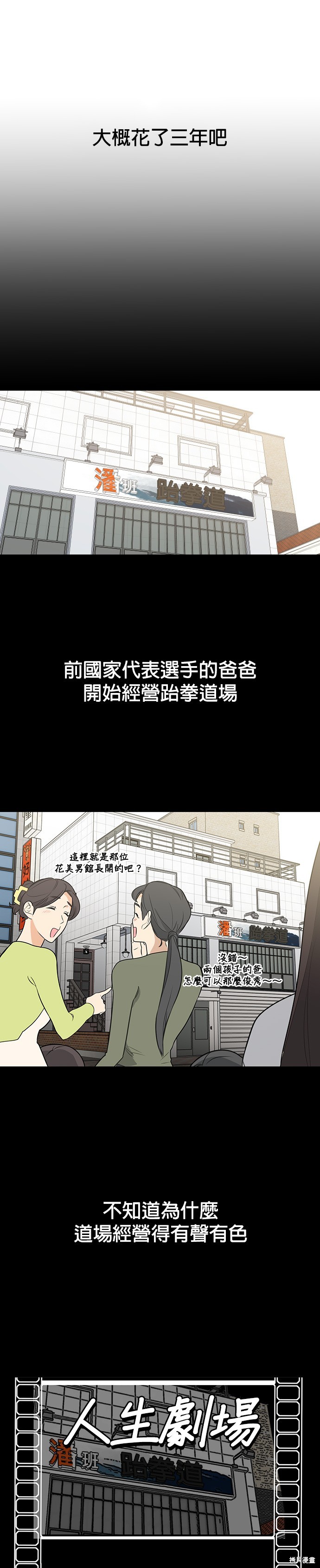 《少女180》漫画最新章节第113话免费下拉式在线观看章节第【13】张图片