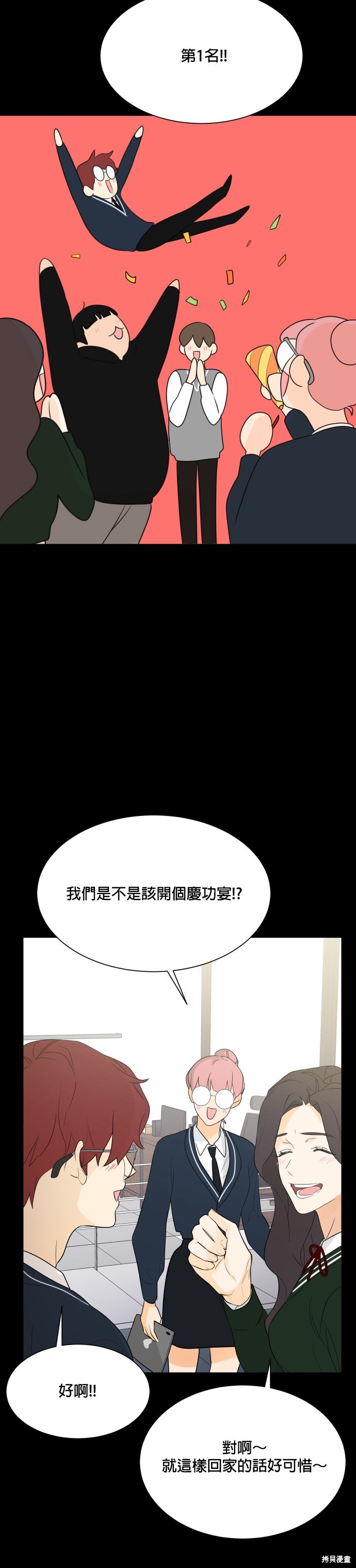 《少女180》漫画最新章节第107话免费下拉式在线观看章节第【8】张图片