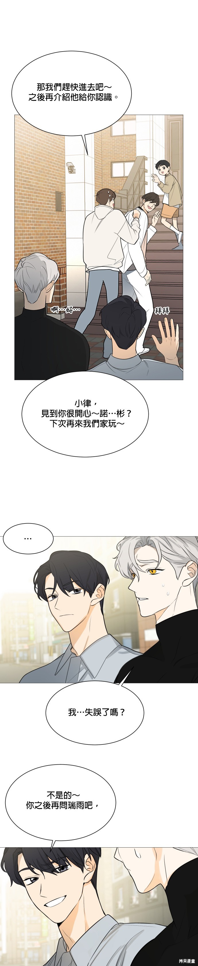 《少女180》漫画最新章节第113话免费下拉式在线观看章节第【10】张图片