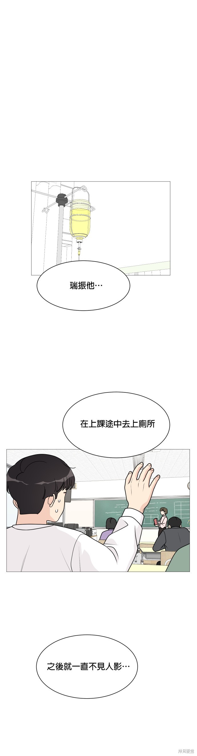 《少女180》漫画最新章节第38话免费下拉式在线观看章节第【12】张图片