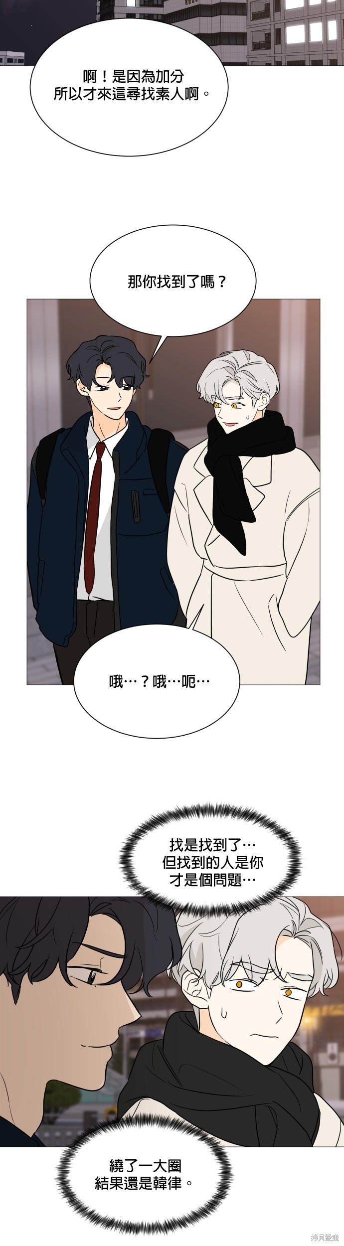 《少女180》漫画最新章节第96话免费下拉式在线观看章节第【19】张图片