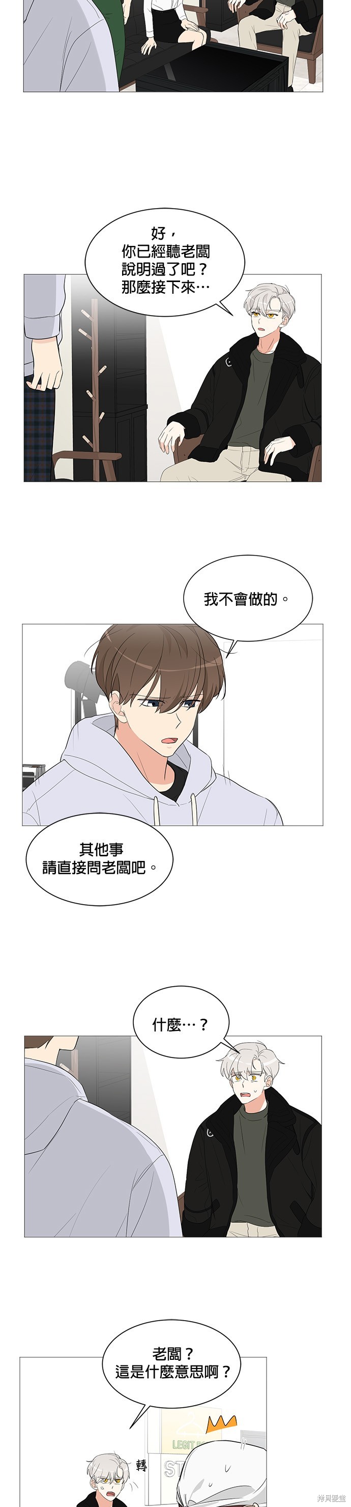 《少女180》漫画最新章节第6话免费下拉式在线观看章节第【19】张图片