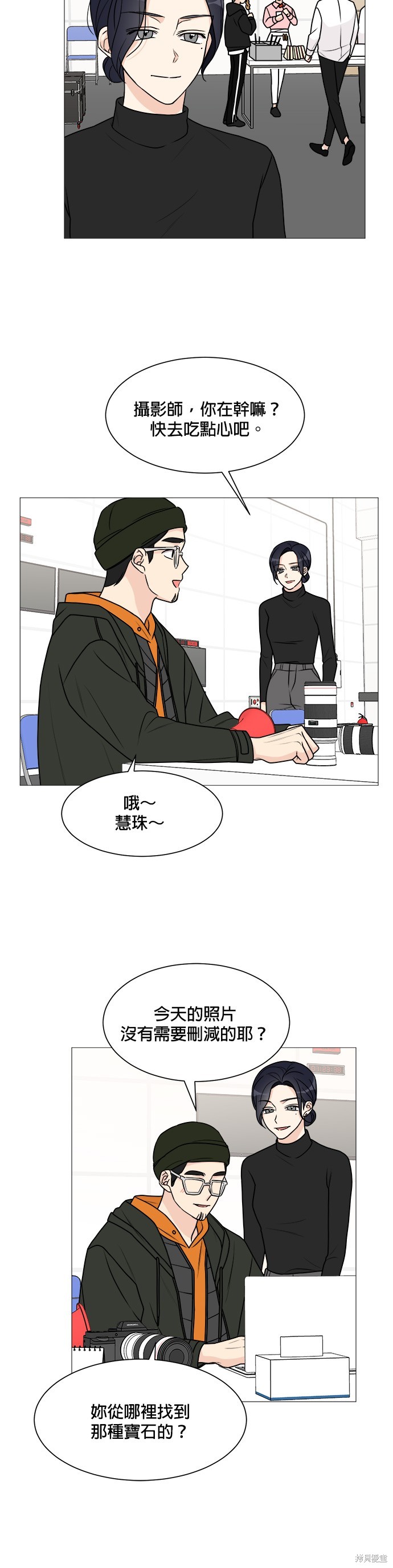 《少女180》漫画最新章节第52话免费下拉式在线观看章节第【18】张图片