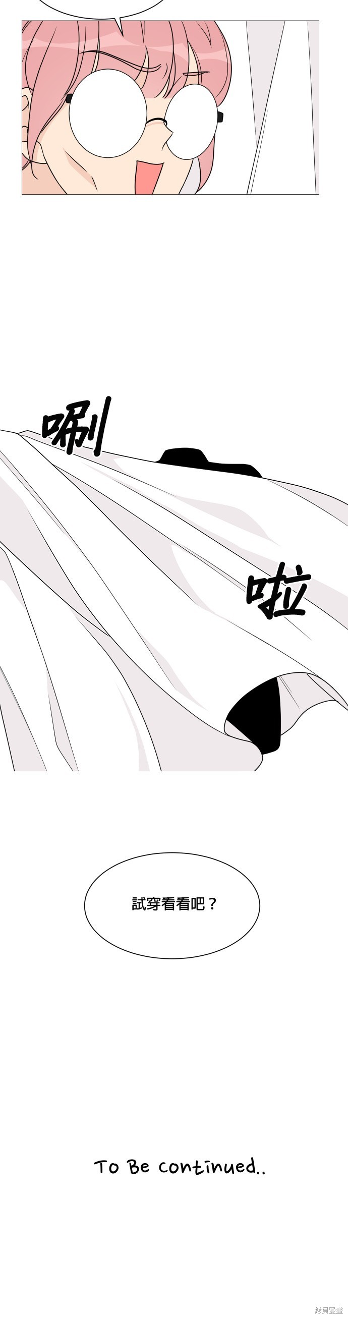 《少女180》漫画最新章节第36话免费下拉式在线观看章节第【33】张图片