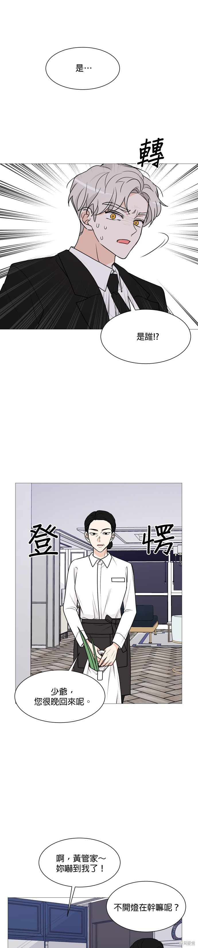 《少女180》漫画最新章节第34话免费下拉式在线观看章节第【1】张图片