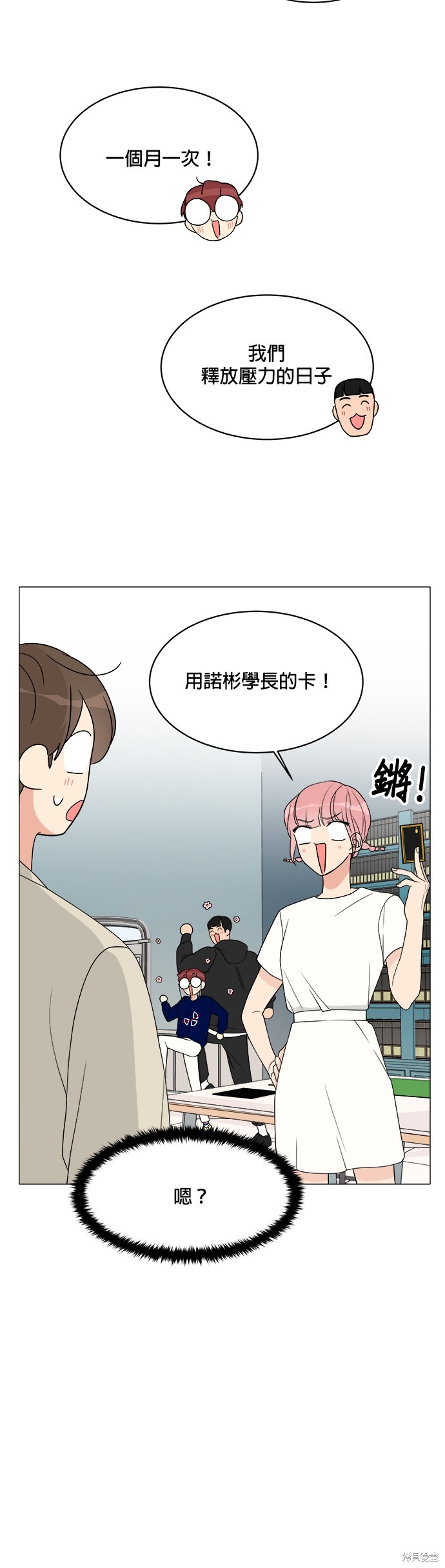 《少女180》漫画最新章节第14话免费下拉式在线观看章节第【22】张图片