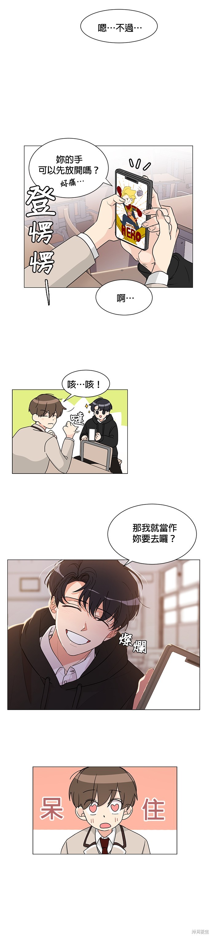 《少女180》漫画最新章节第1话免费下拉式在线观看章节第【17】张图片