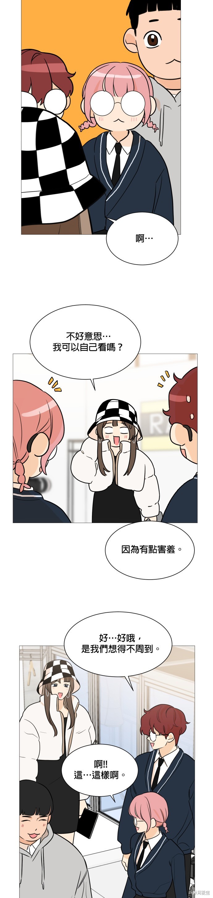 《少女180》漫画最新章节第87话免费下拉式在线观看章节第【28】张图片